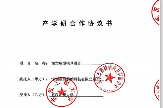 博騰納注塑模具廠——匠心獨運，打造高品質(zhì)模具