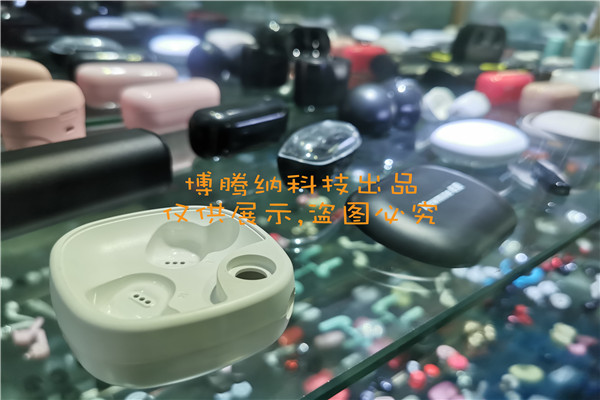 博騰納藍牙耳機模具廠——堅持以質(zhì)取勝，打造品質(zhì)耳機模具